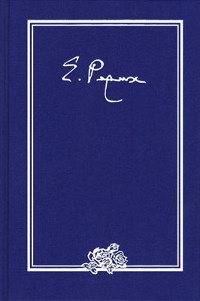 Письма. В 9 томах. Том III (1935 г.)
