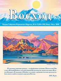 Купить Журнал Восход. #6-7 (194-195) / июнь-июль, 2010 в интернет-магазине AgniBooks.ru