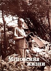 Купить книгу Мгновения жизни. Выпуск 2 в интернет-магазине AgniBooks.ru