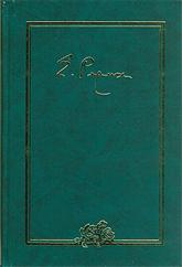 Купить книгу Письма. В 9 томах. Том VIII (1948-1950 гг.) Рерих Е. И. в интернет-магазине AgniBooks.ru