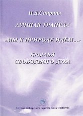 Купить Лучшая трапеза (DVD) в интернет-магазине AgniBooks.ru