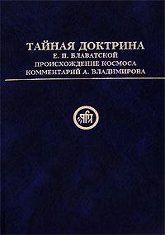 Купить книгу Тайная Доктрина Е. П. Блаватской. Происхождение Космоса Блаватская Е. П. в интернет-магазине AgniBooks.ru